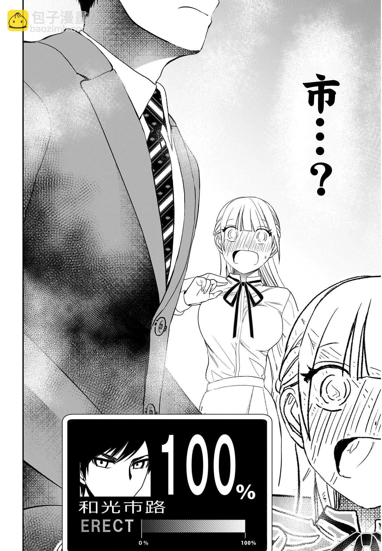 第108话9