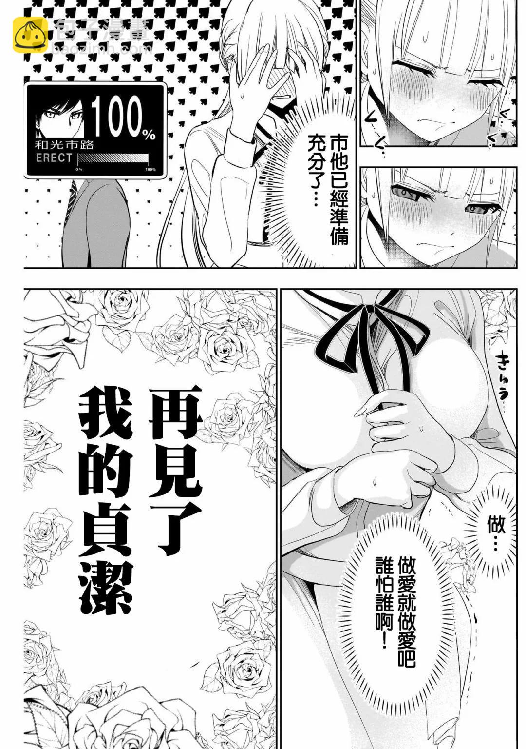 第109话2