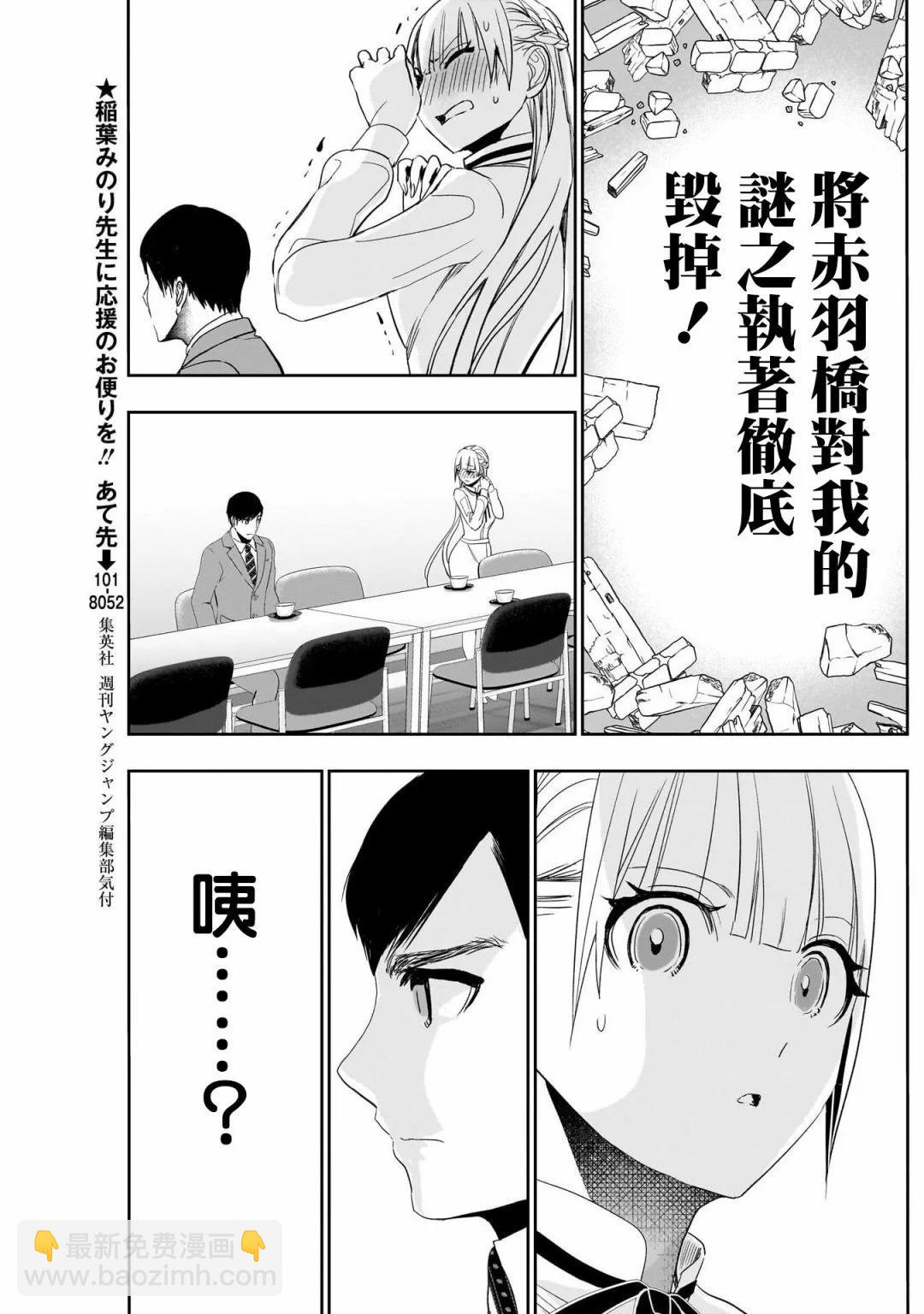 第109话4
