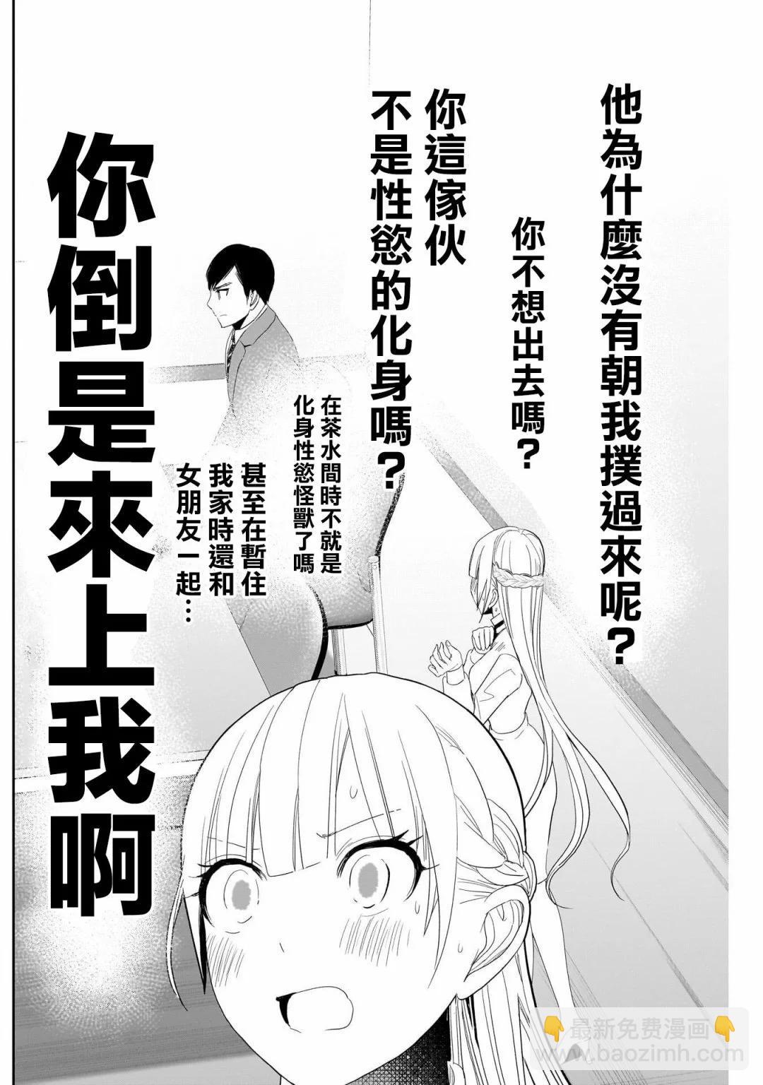 第109话5