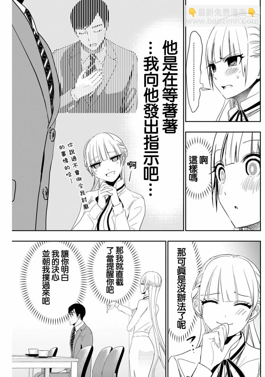 第109话6