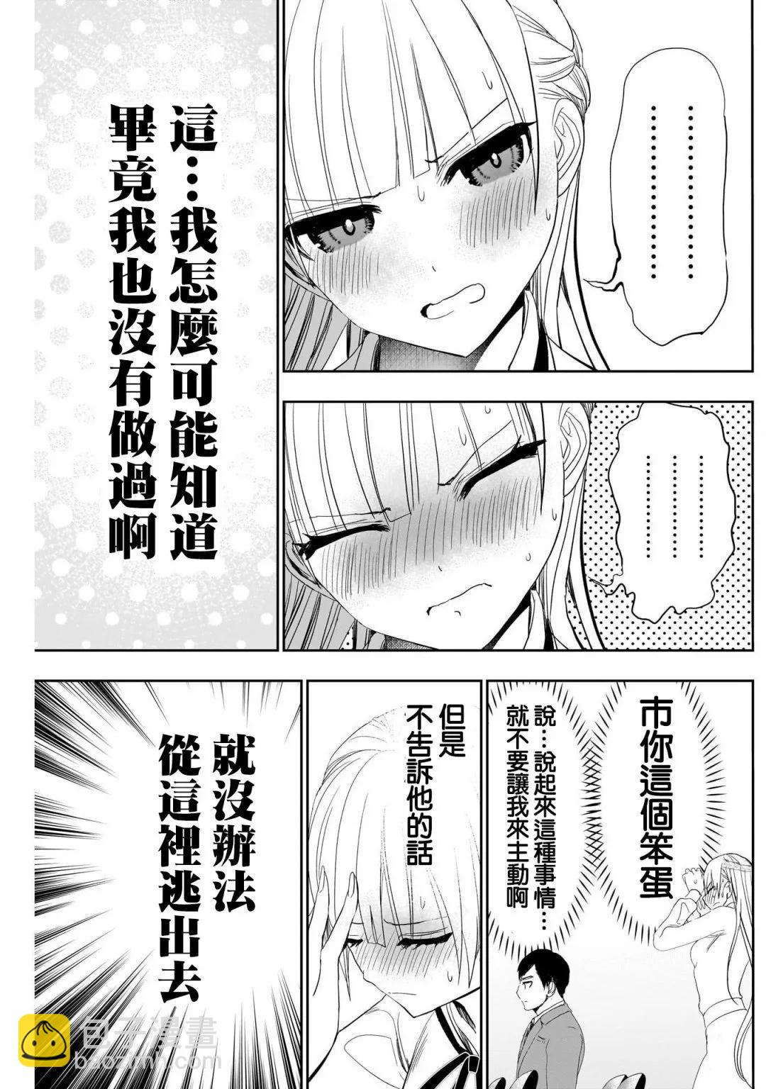 第109话8