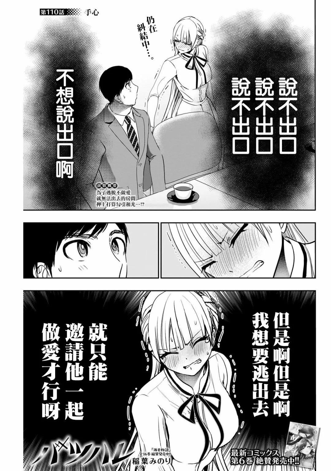 第110话0