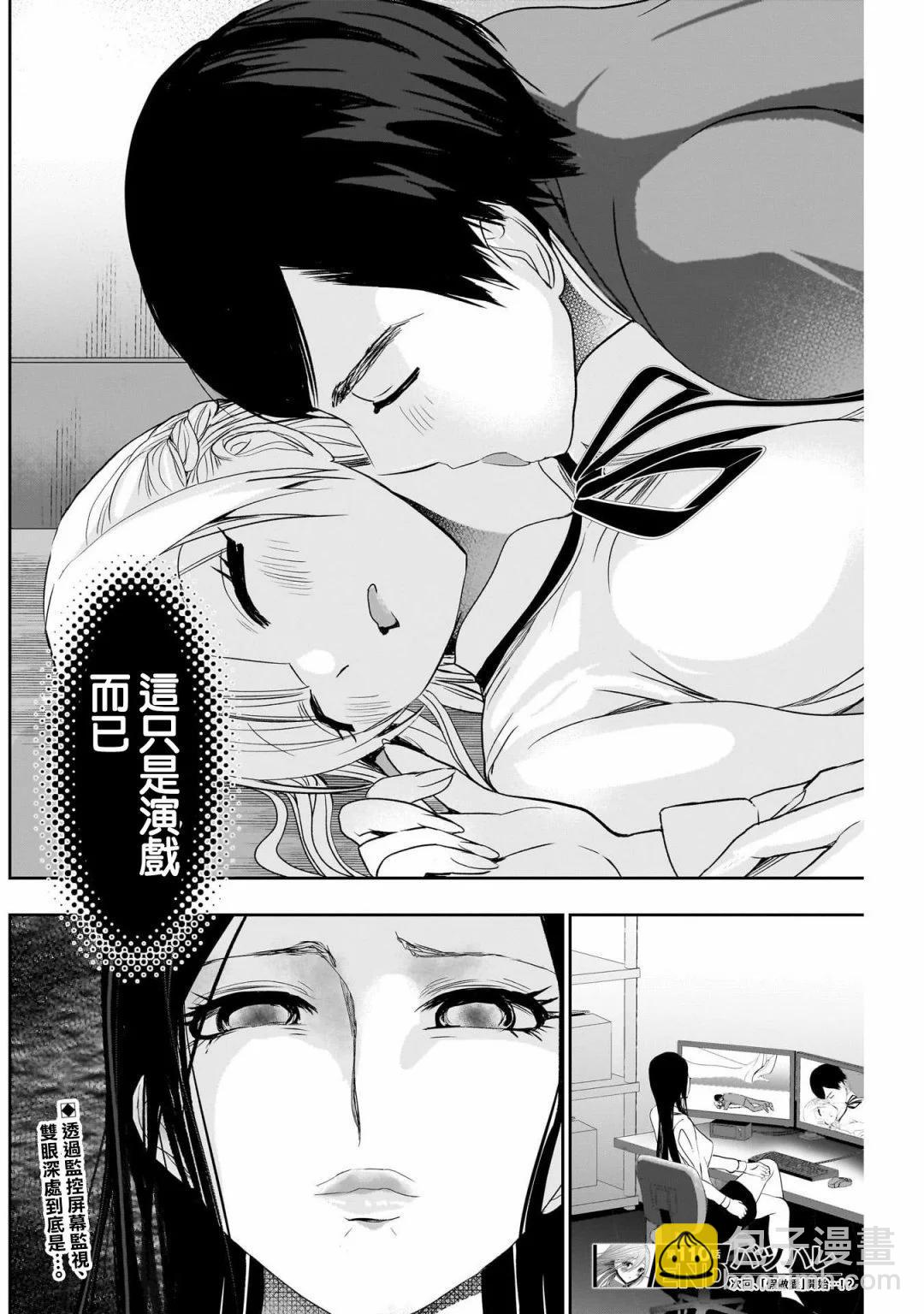 第110话11