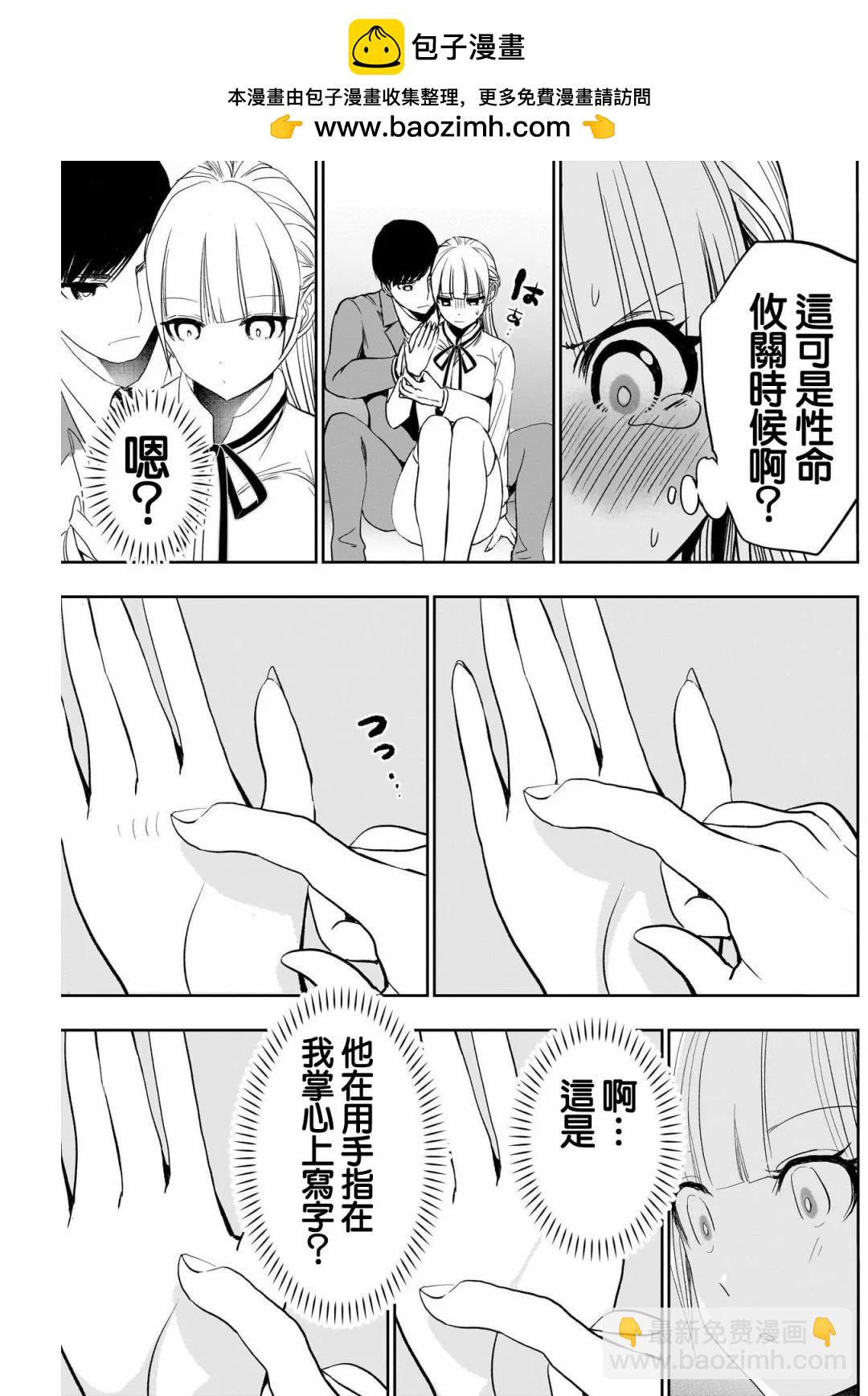 第110话4