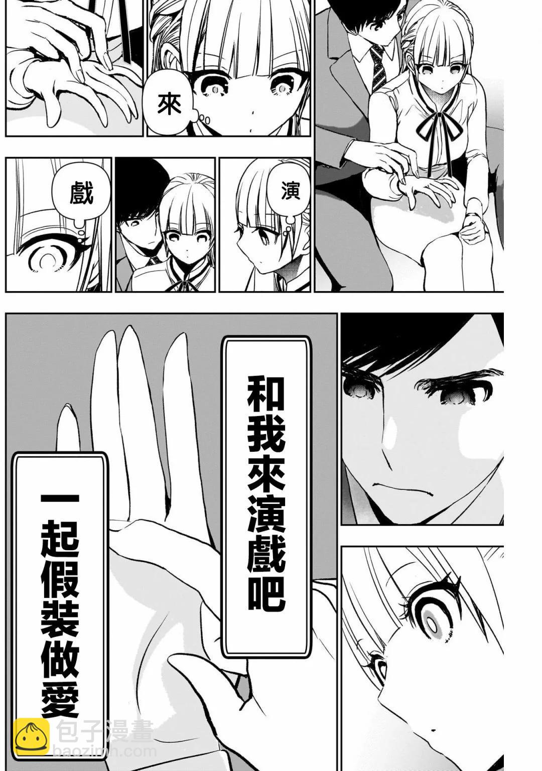第110话5