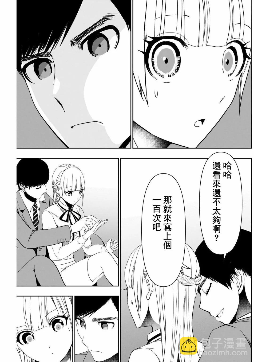第110话6