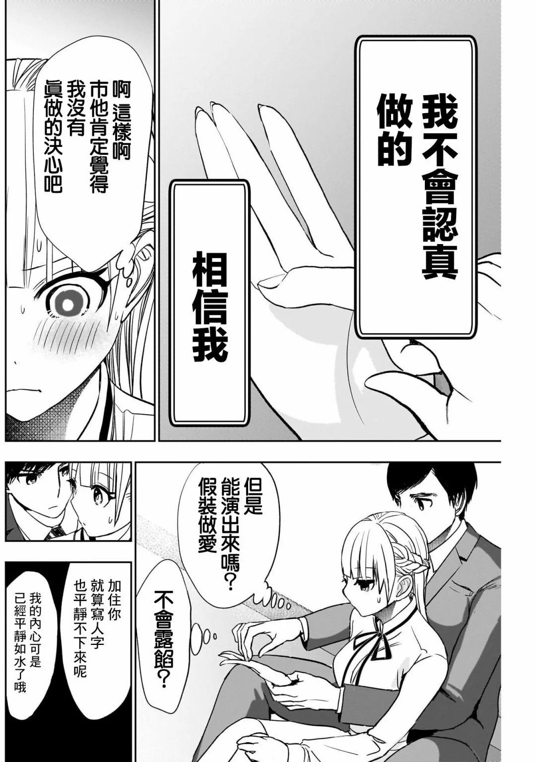 第110话7