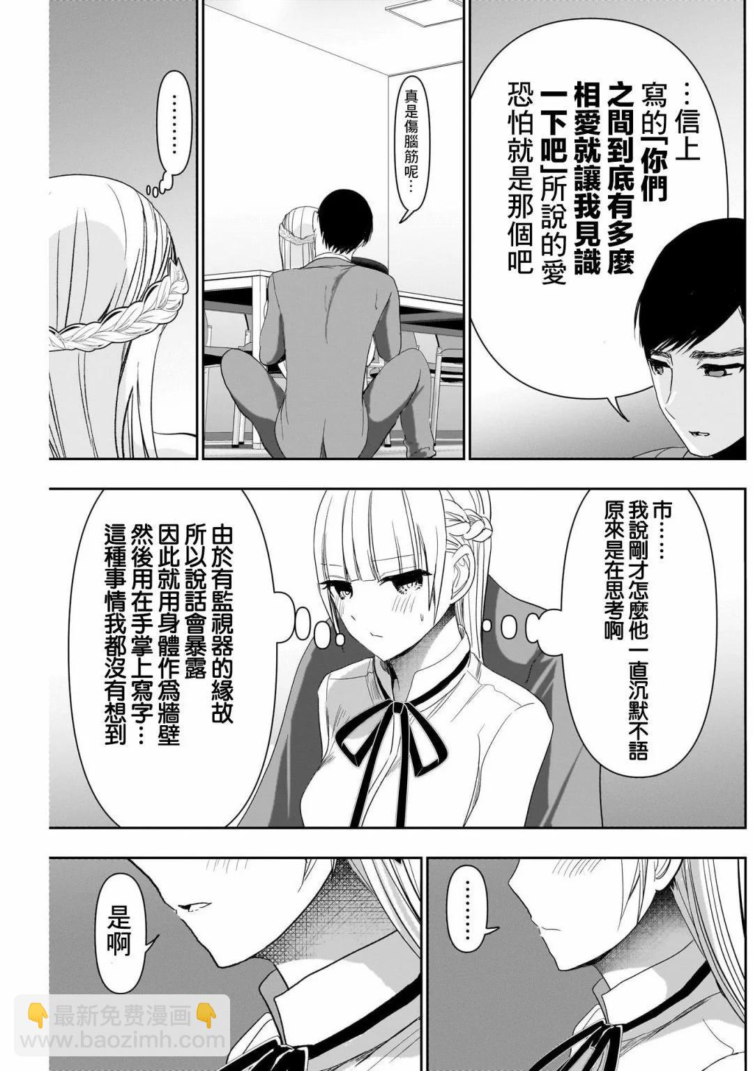 第110话8