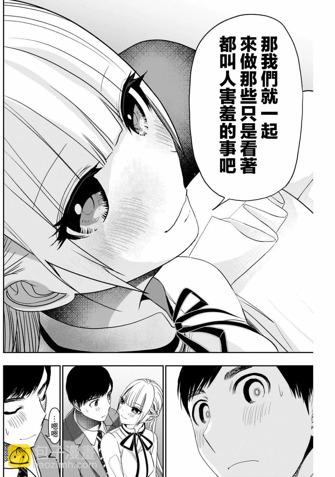 第110话9