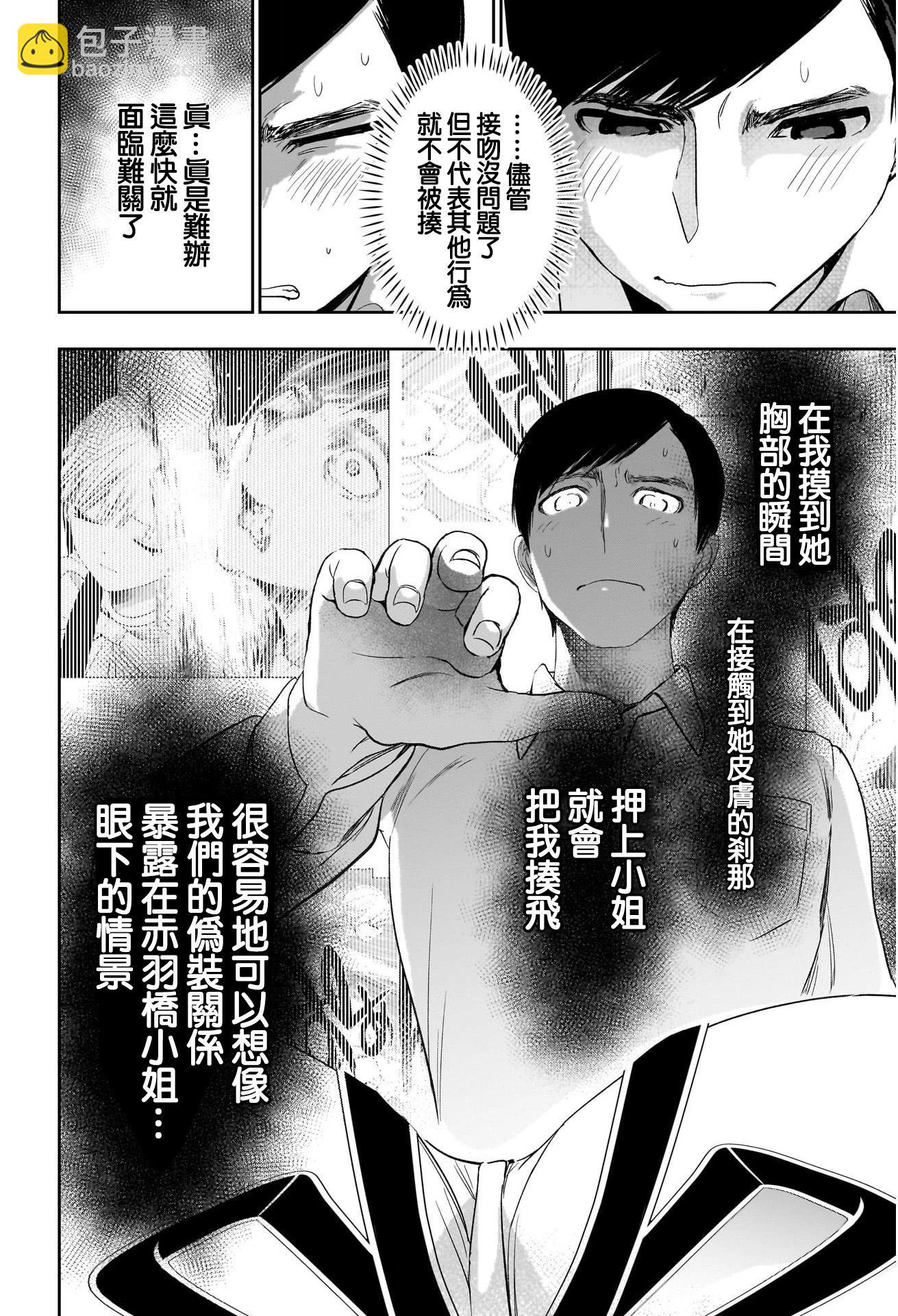 第111话5
