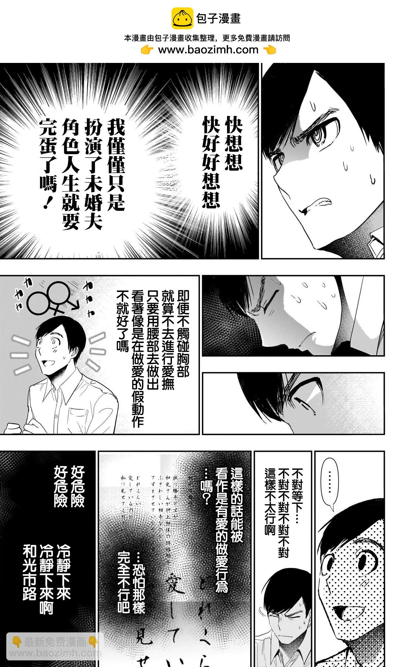 第111话6
