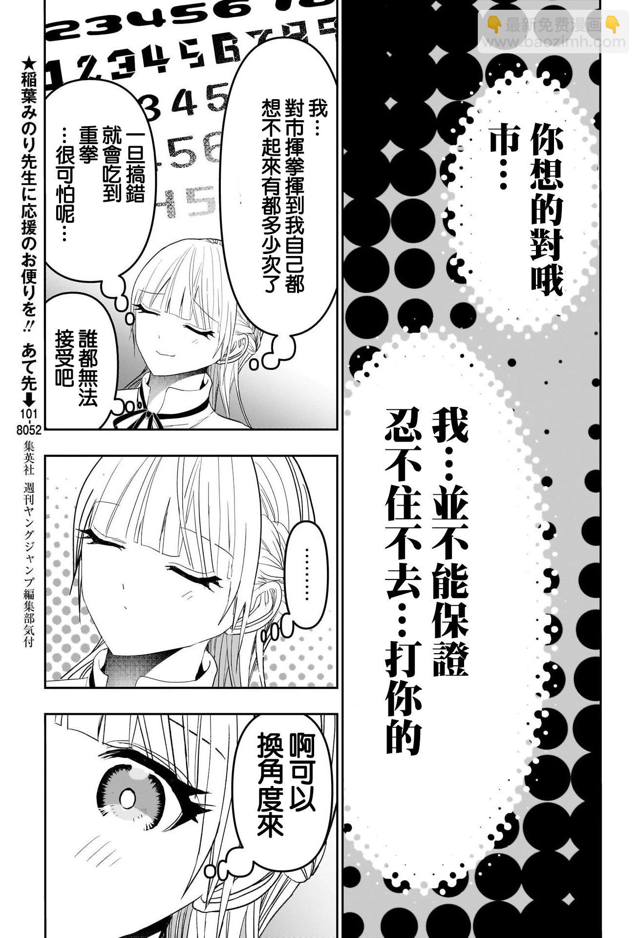 第111话8