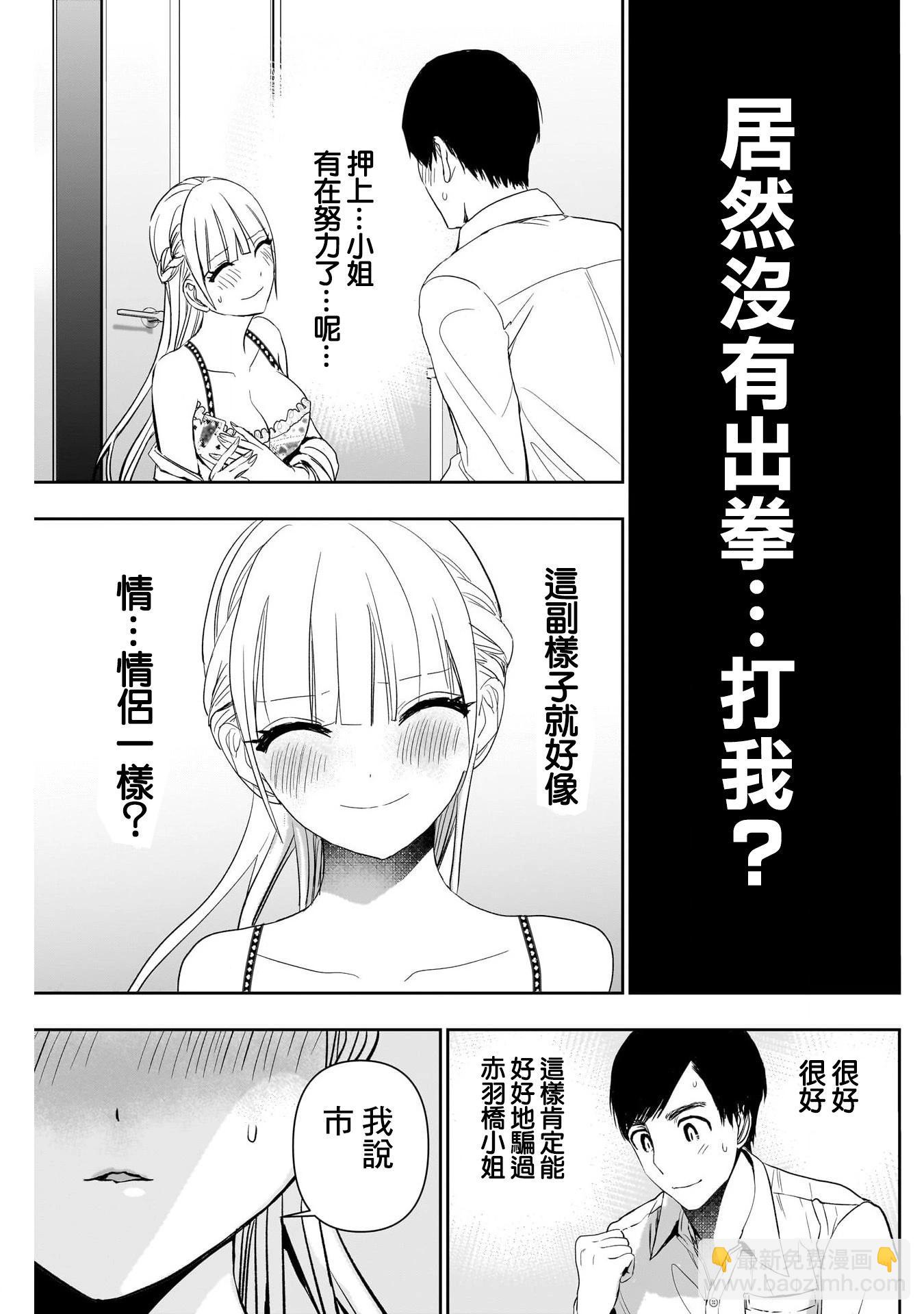 第112话10