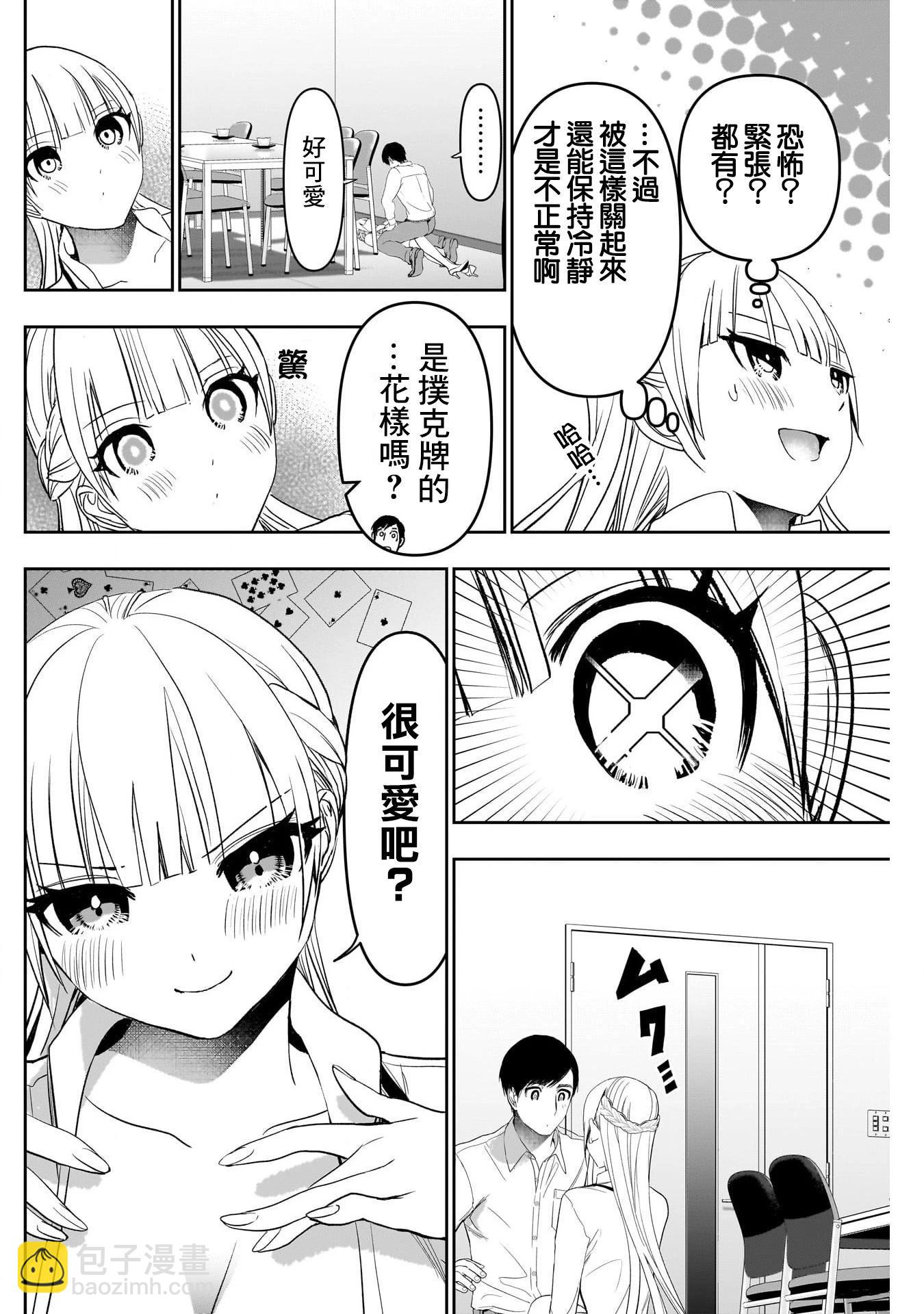第112话3