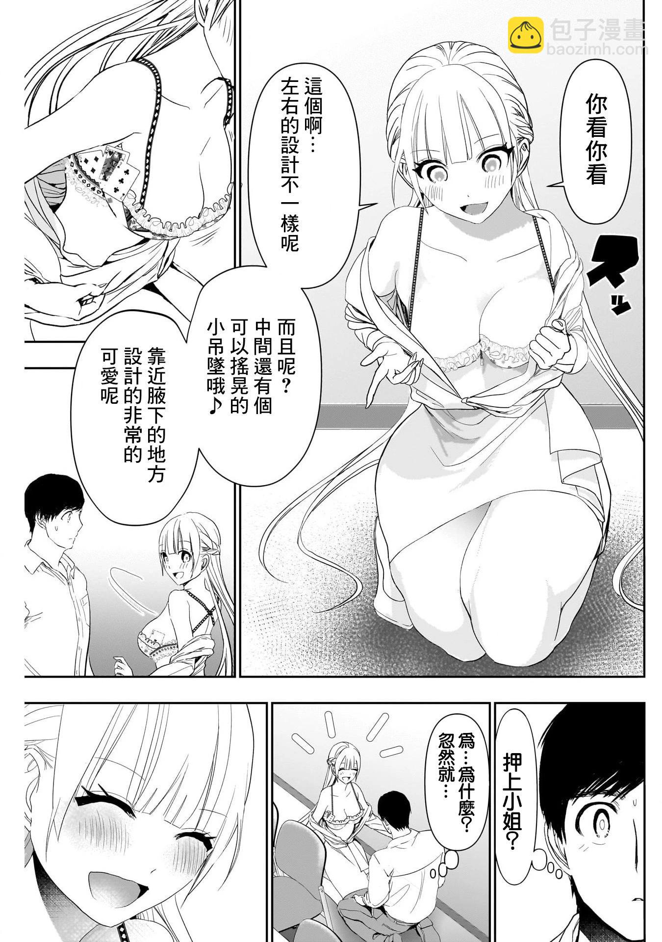 第112话4