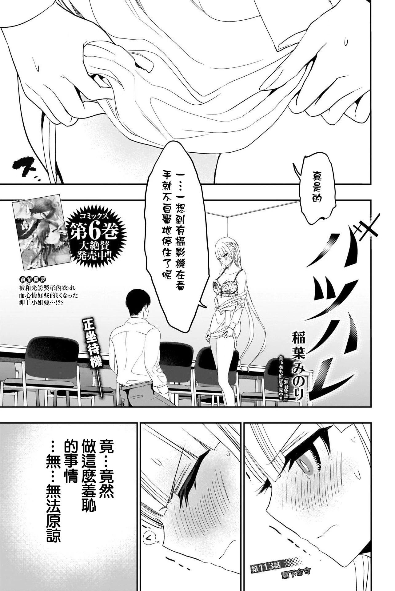 第113话0
