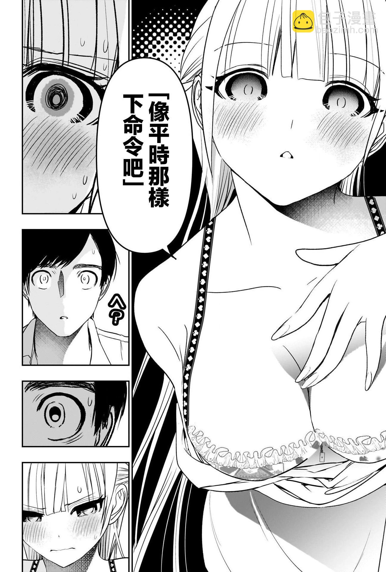 第113话9
