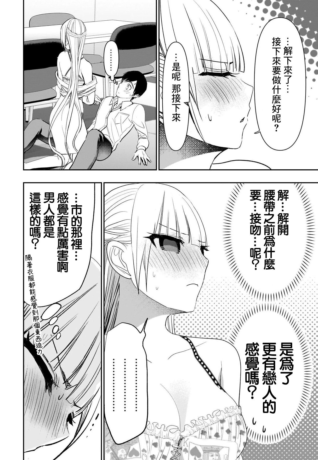第114话7