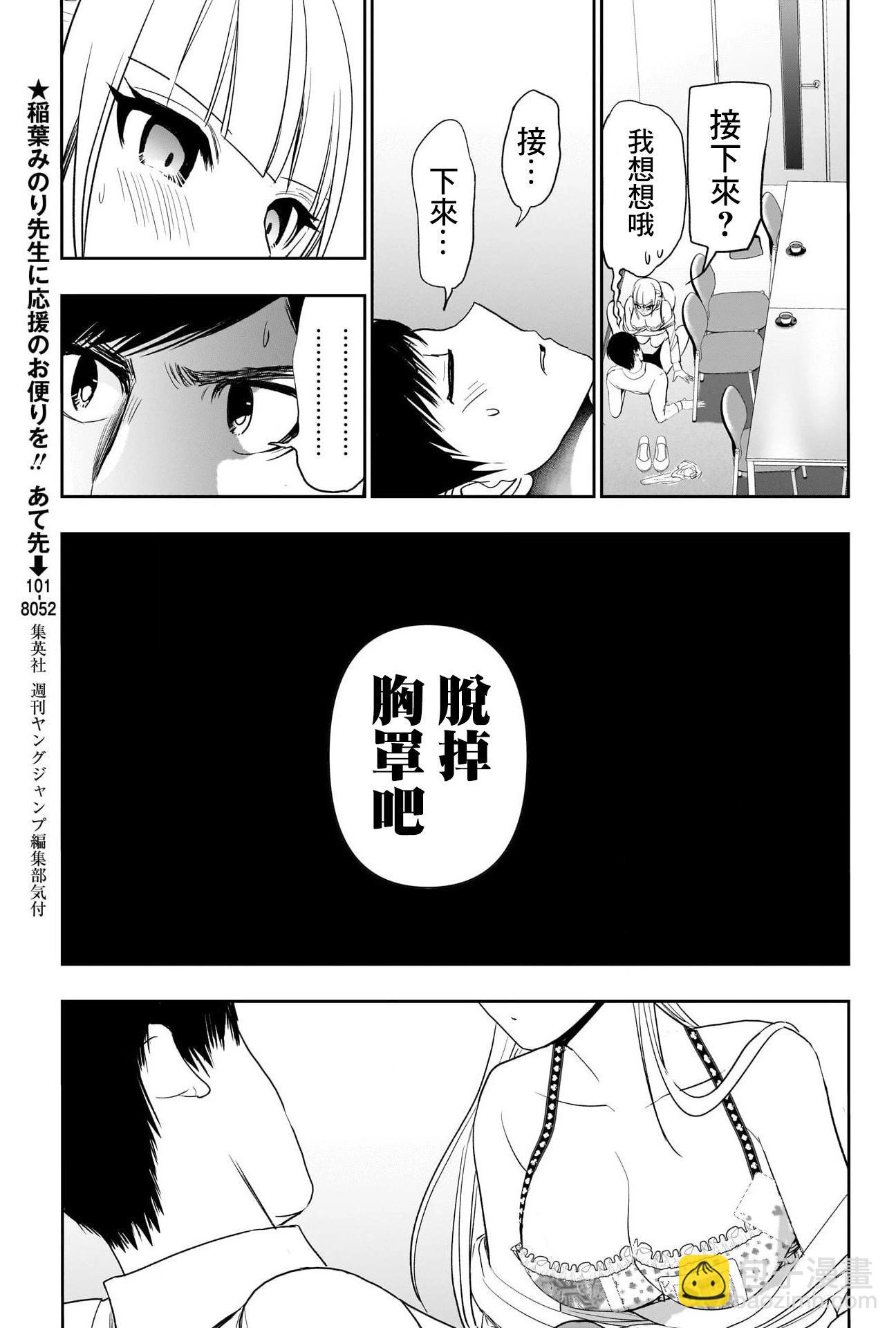 第114话8