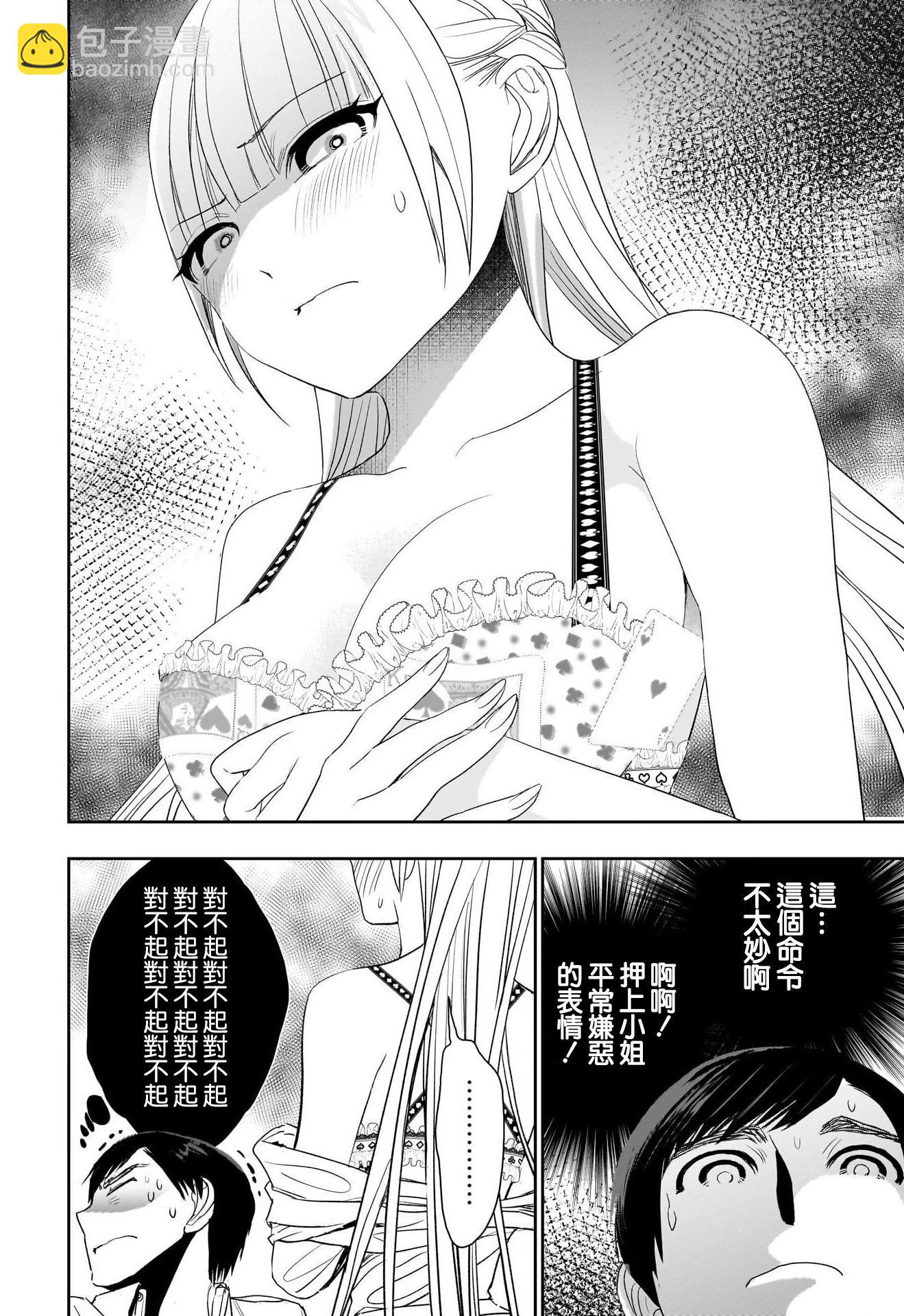 第114话9