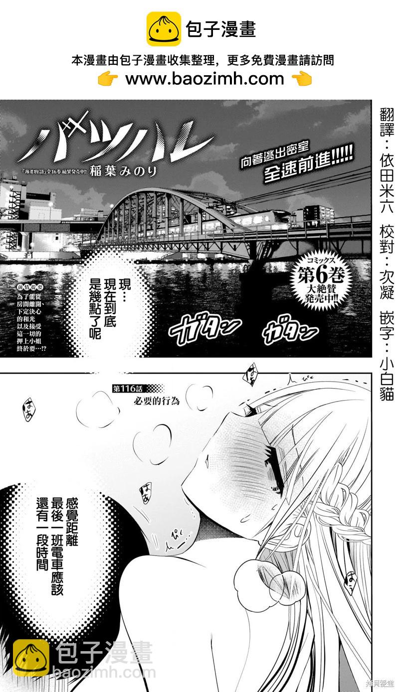 第116话1