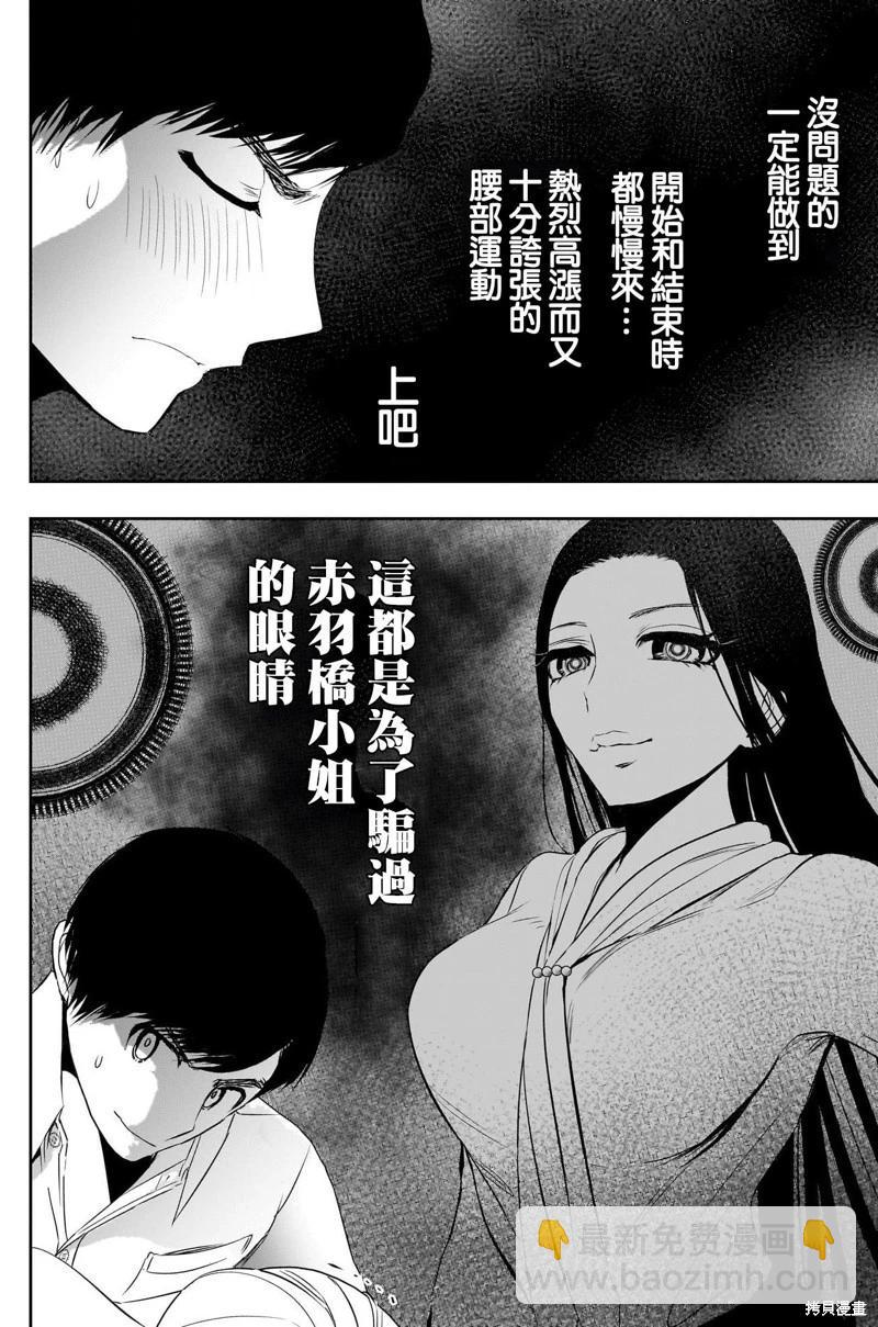 第116话10