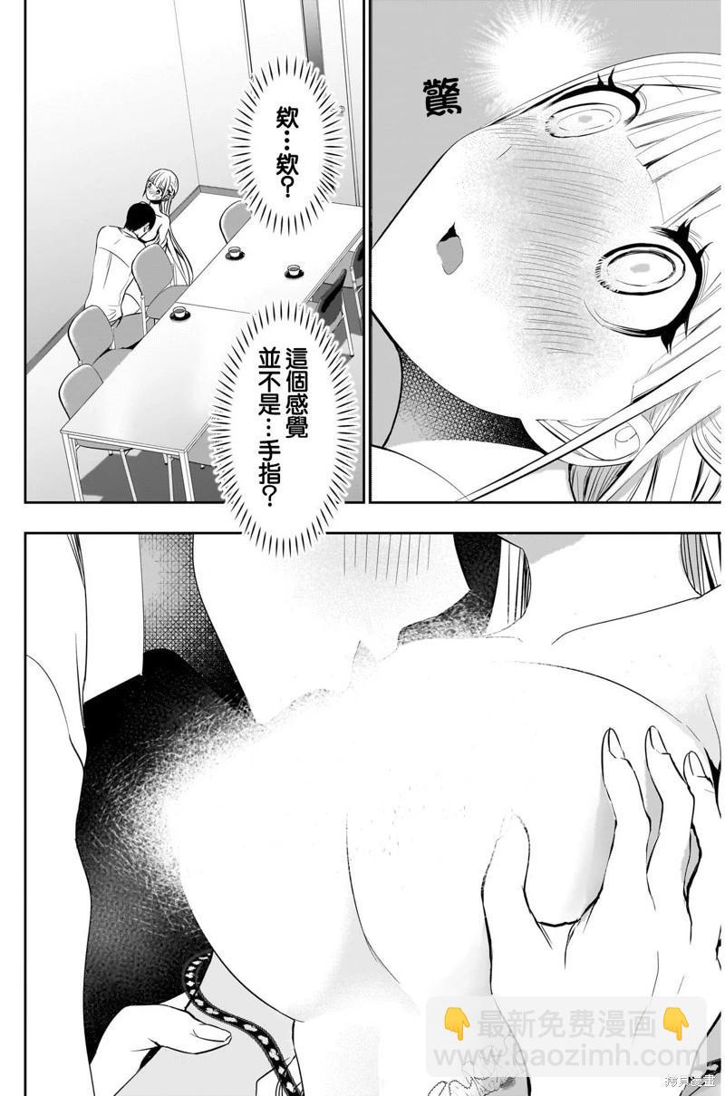第116话2