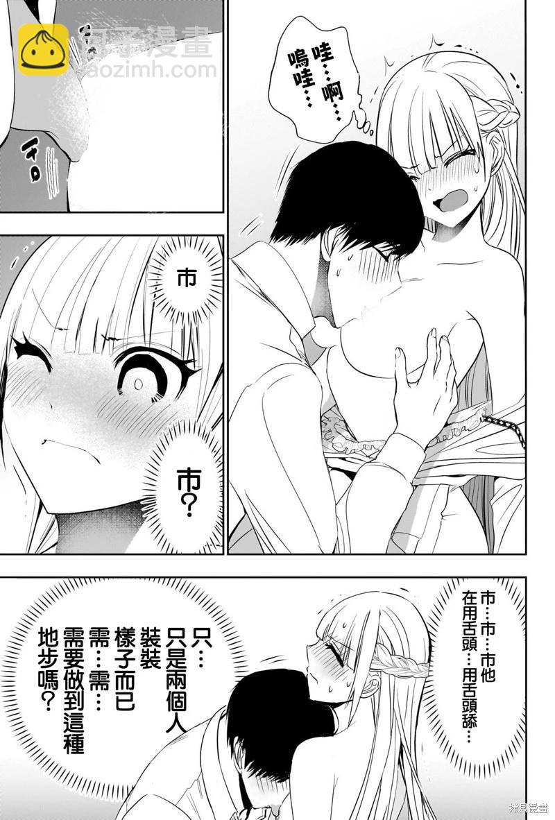 第116话3
