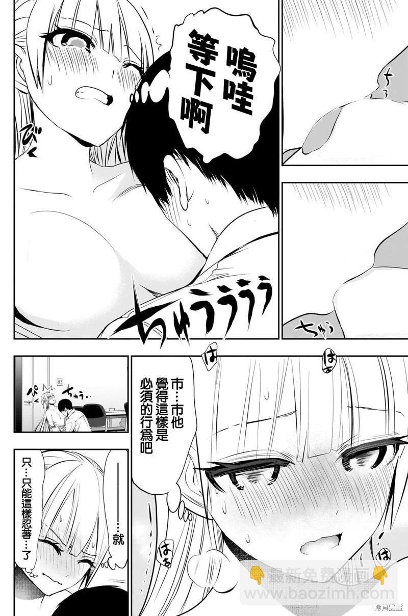 第116话4