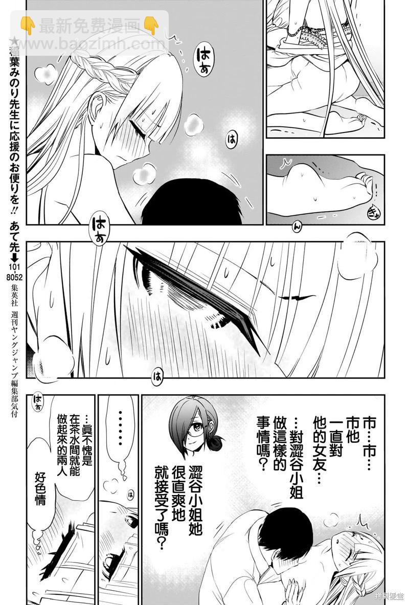 第116话5
