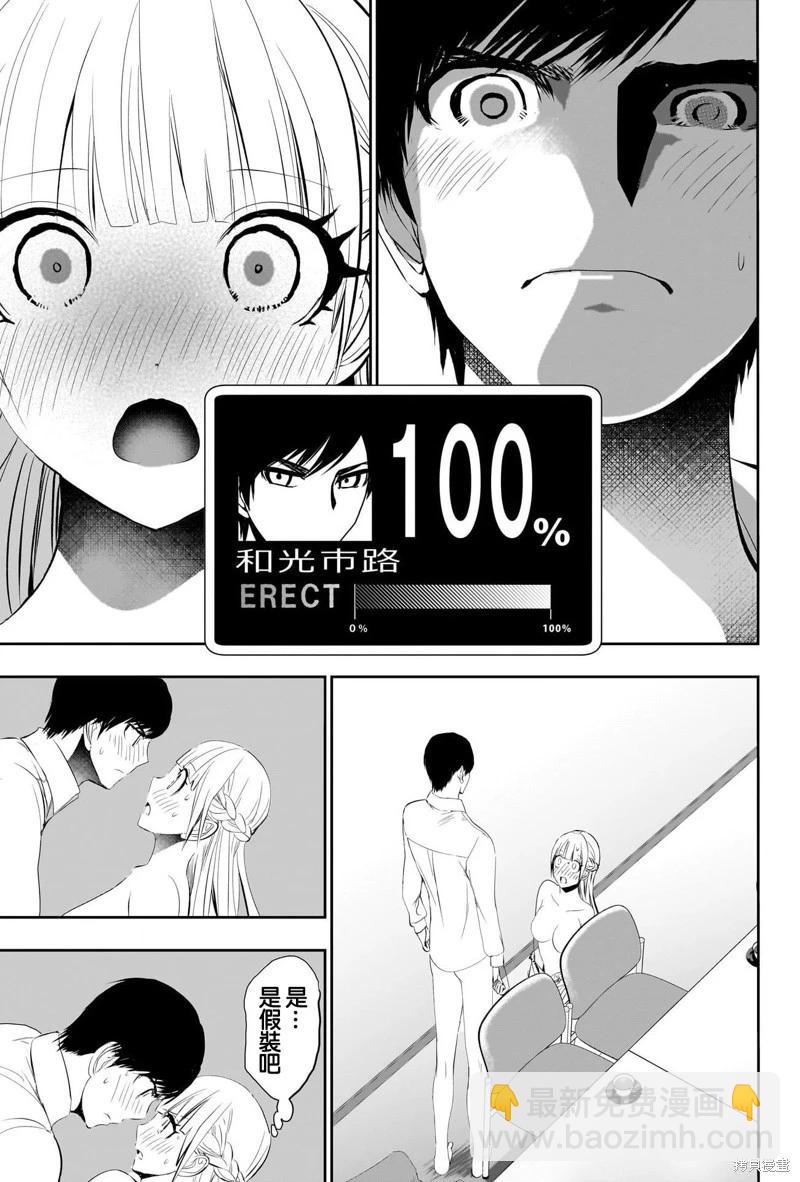 第116话7