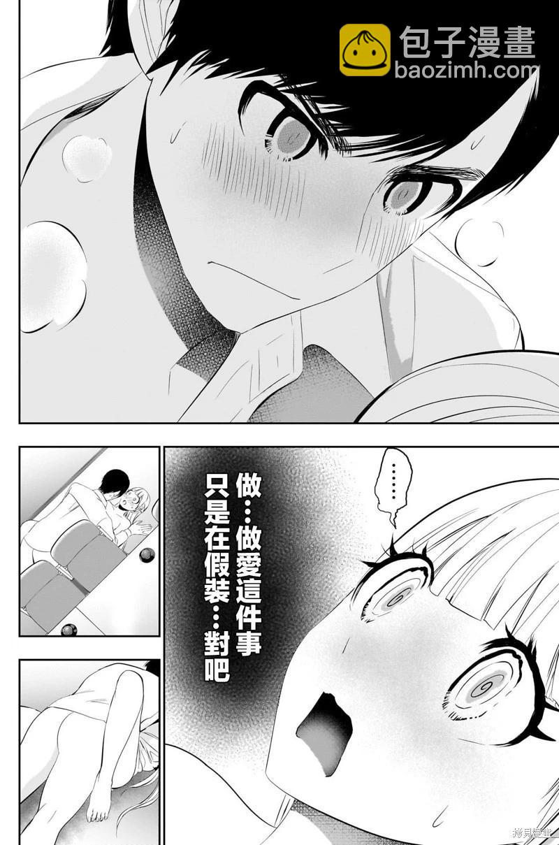 第116话8