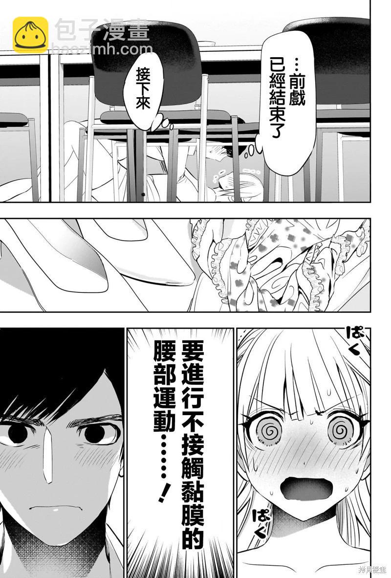 第116话9
