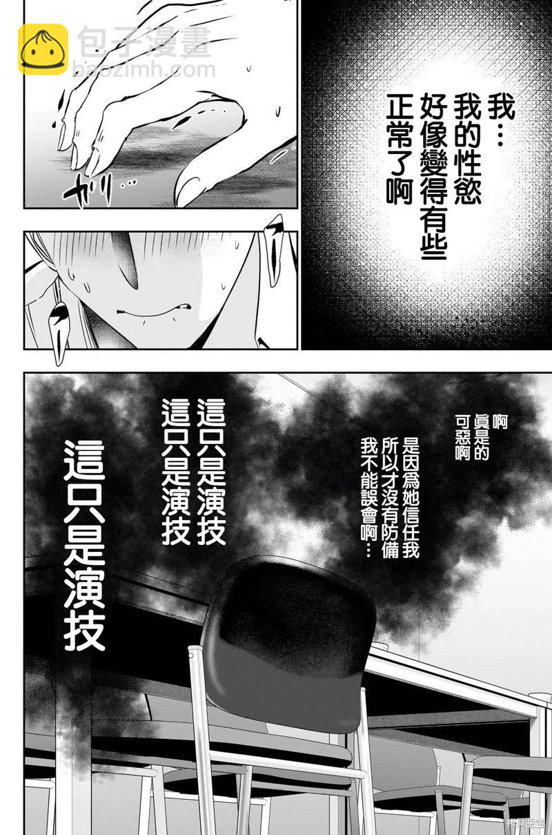 第117话4