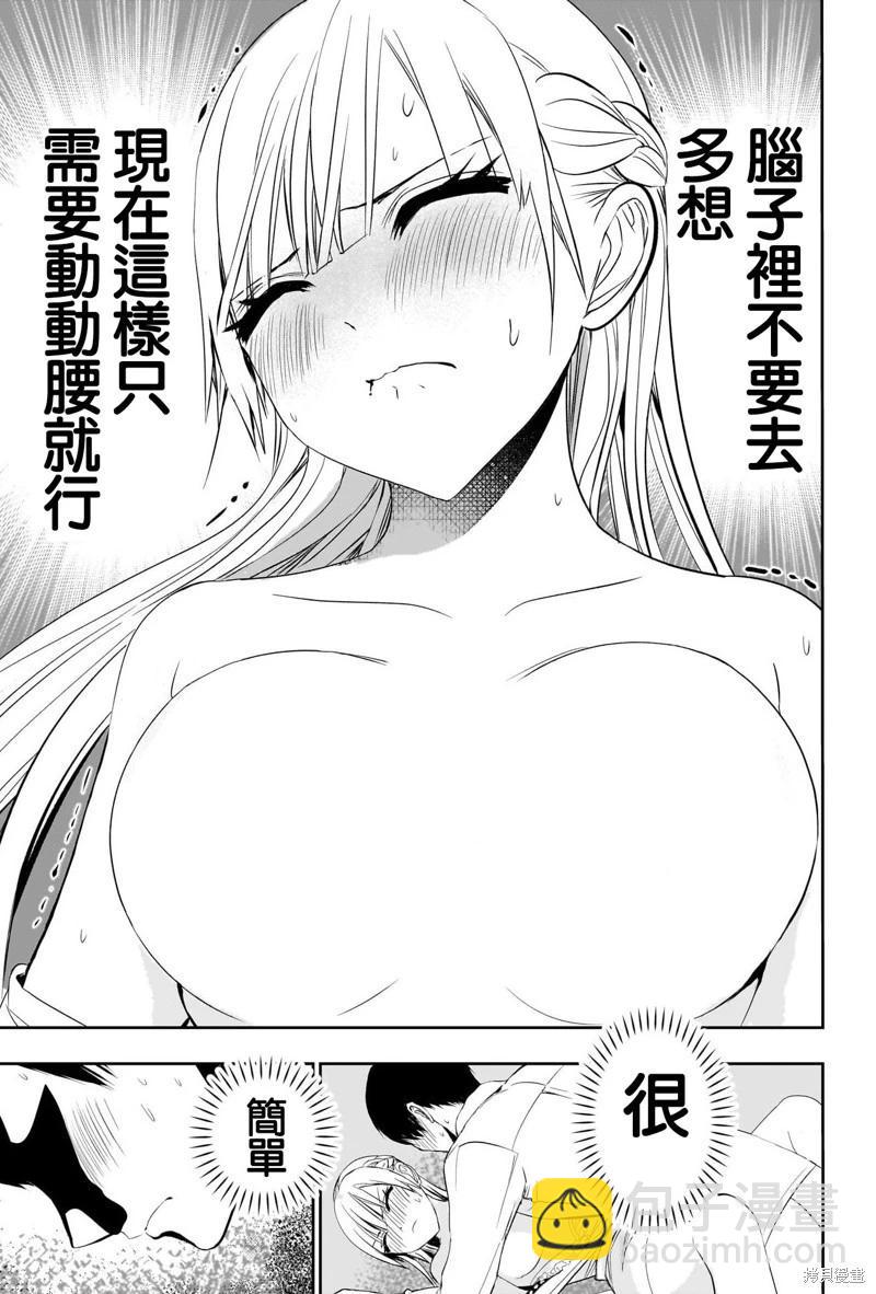 第117话5