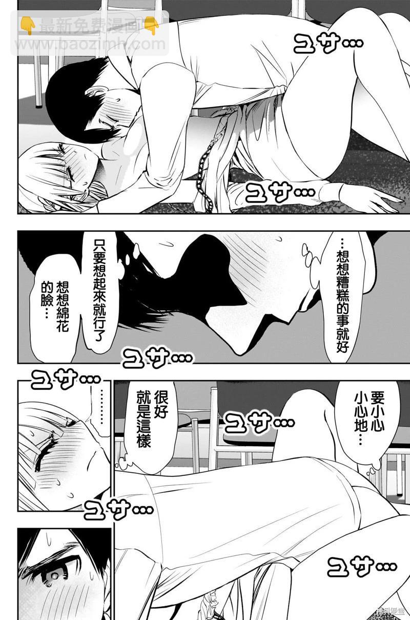 第117话6