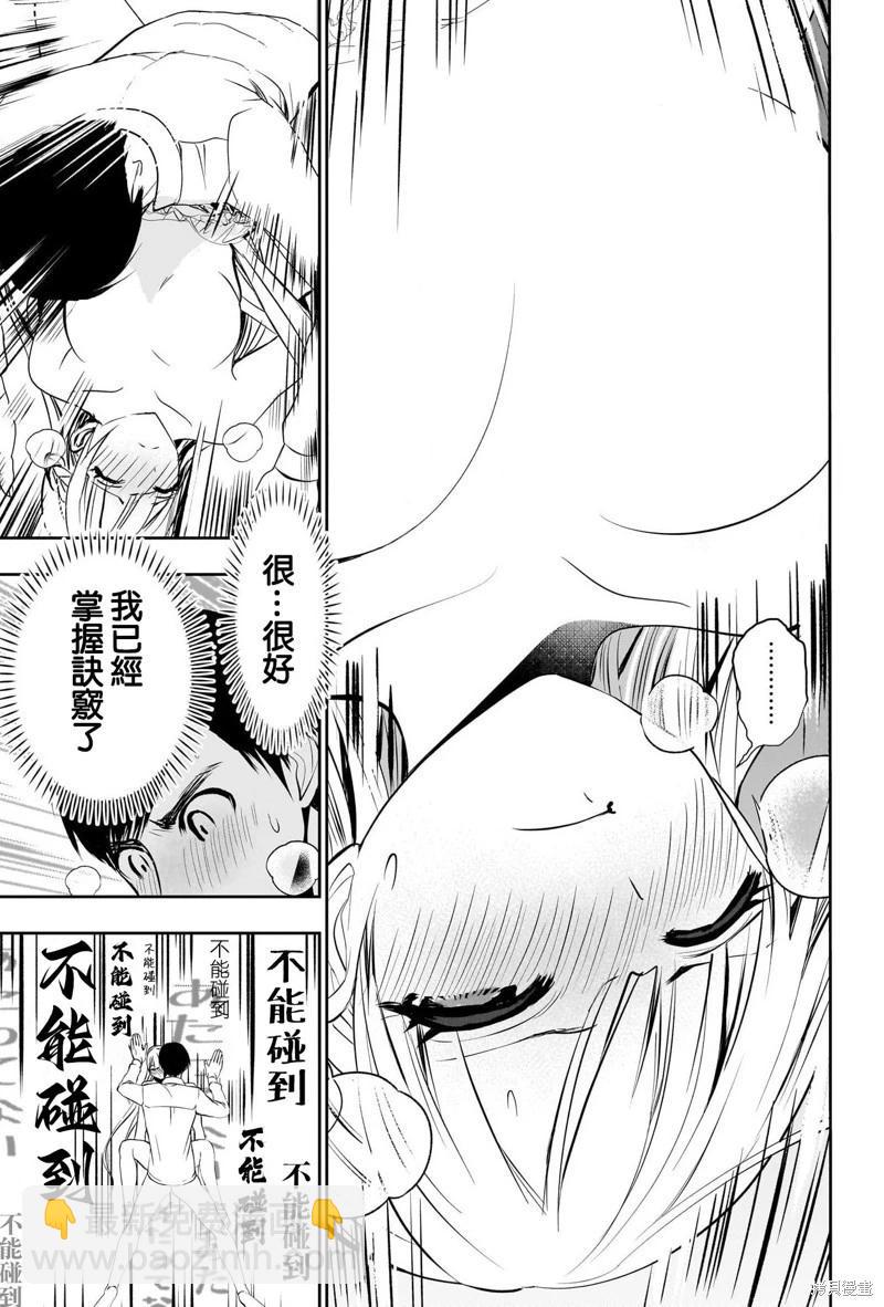 第117话7