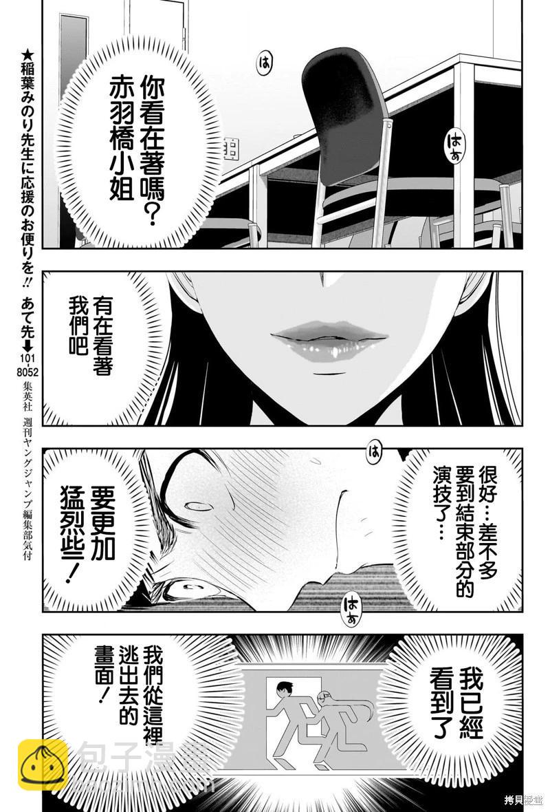 第117话9