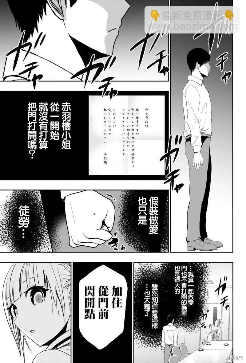 第118话7
