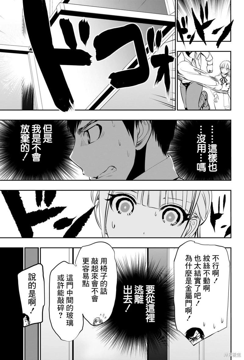 第118话9