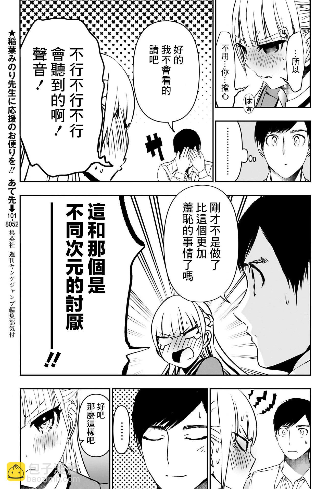 第120话4