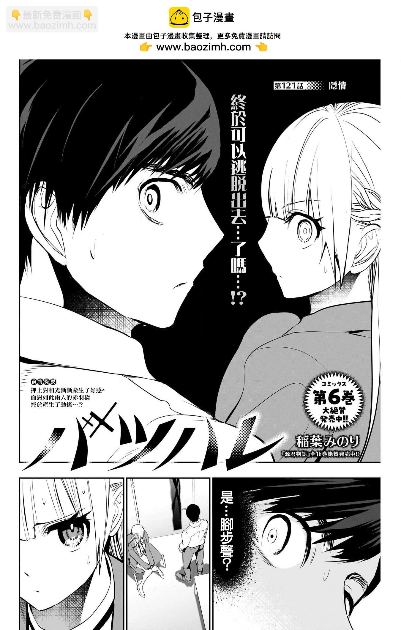 第121话1