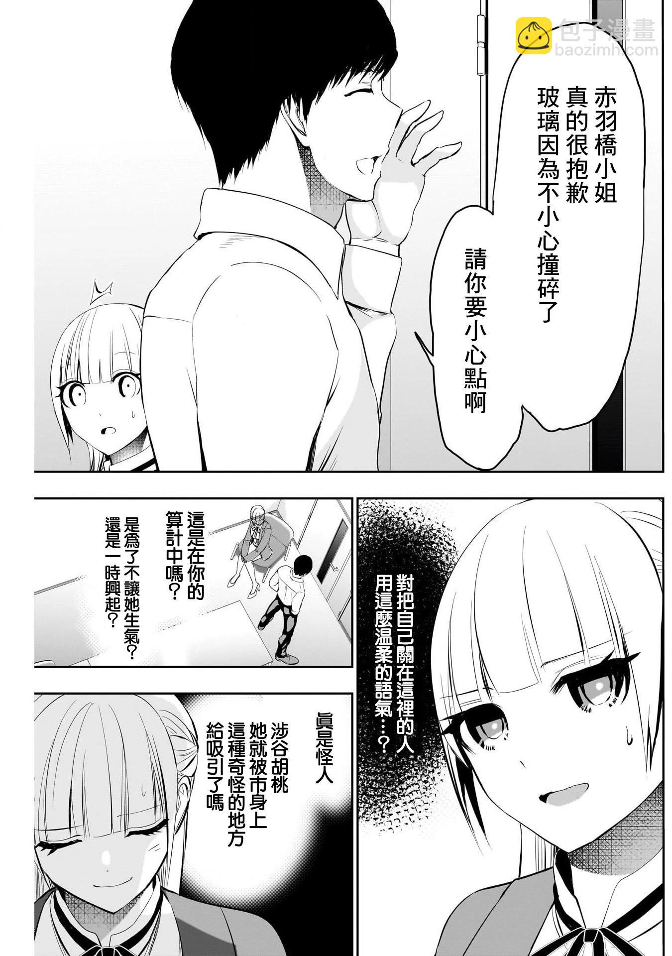 第121话4