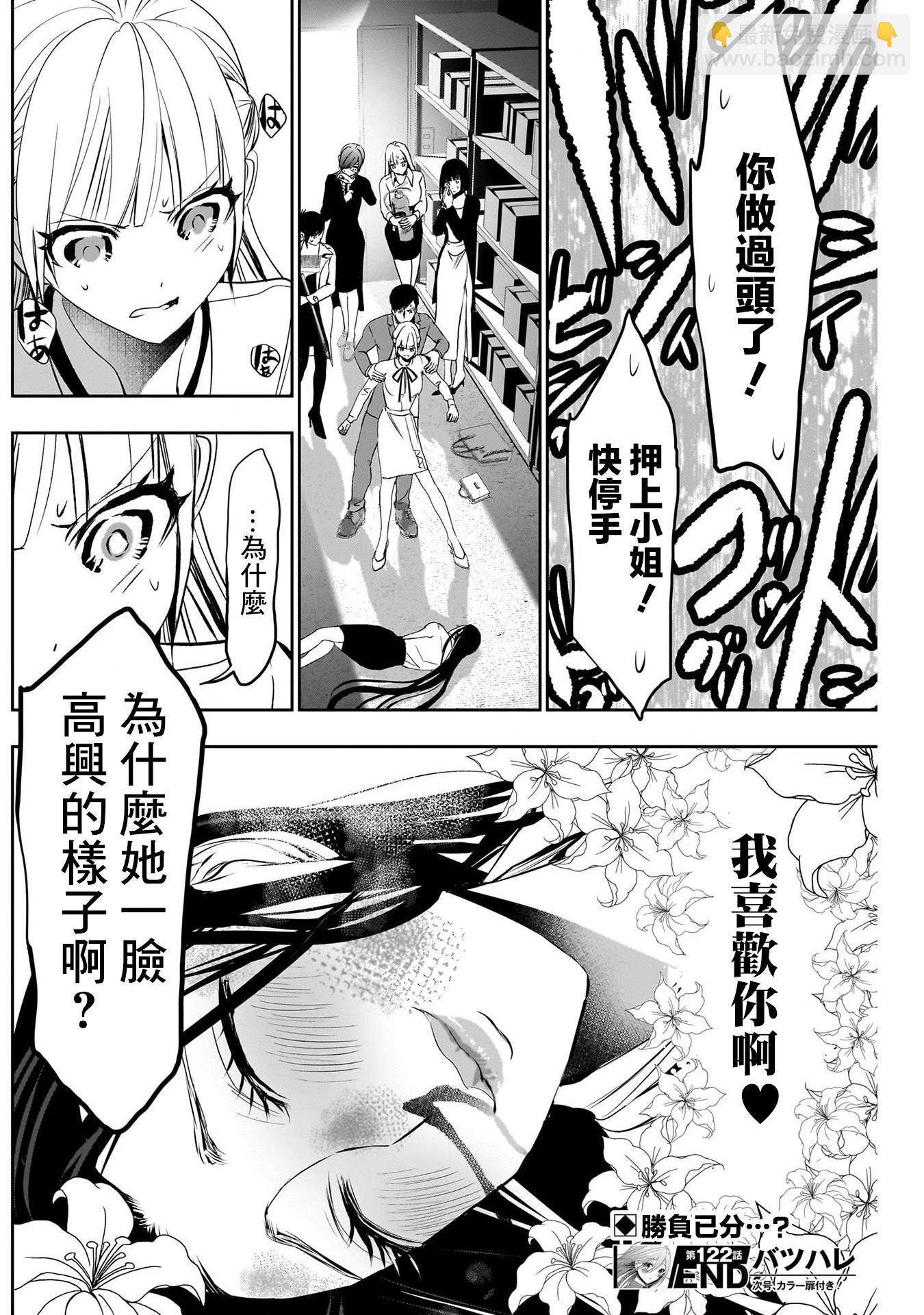 第122话11