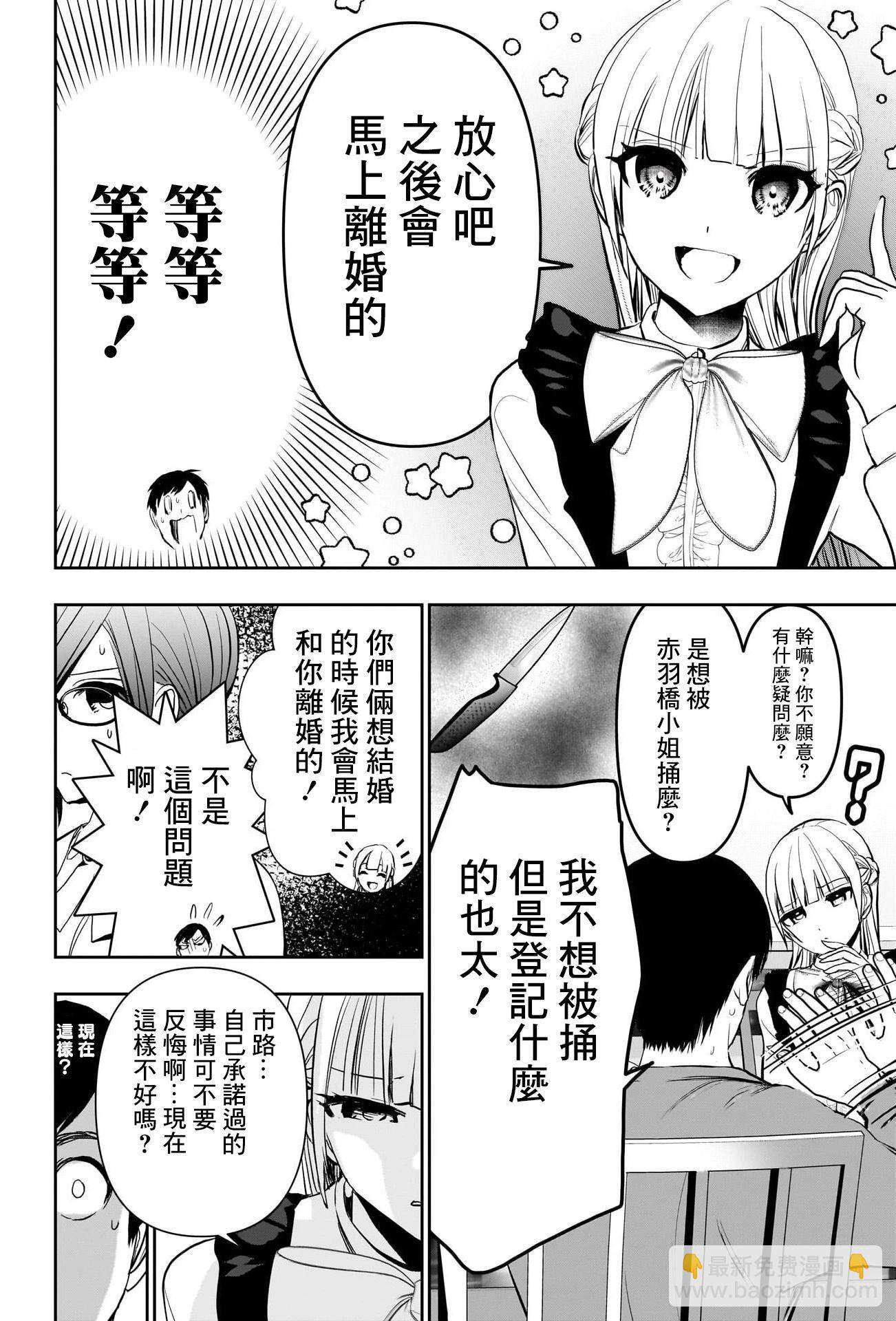 第123话10