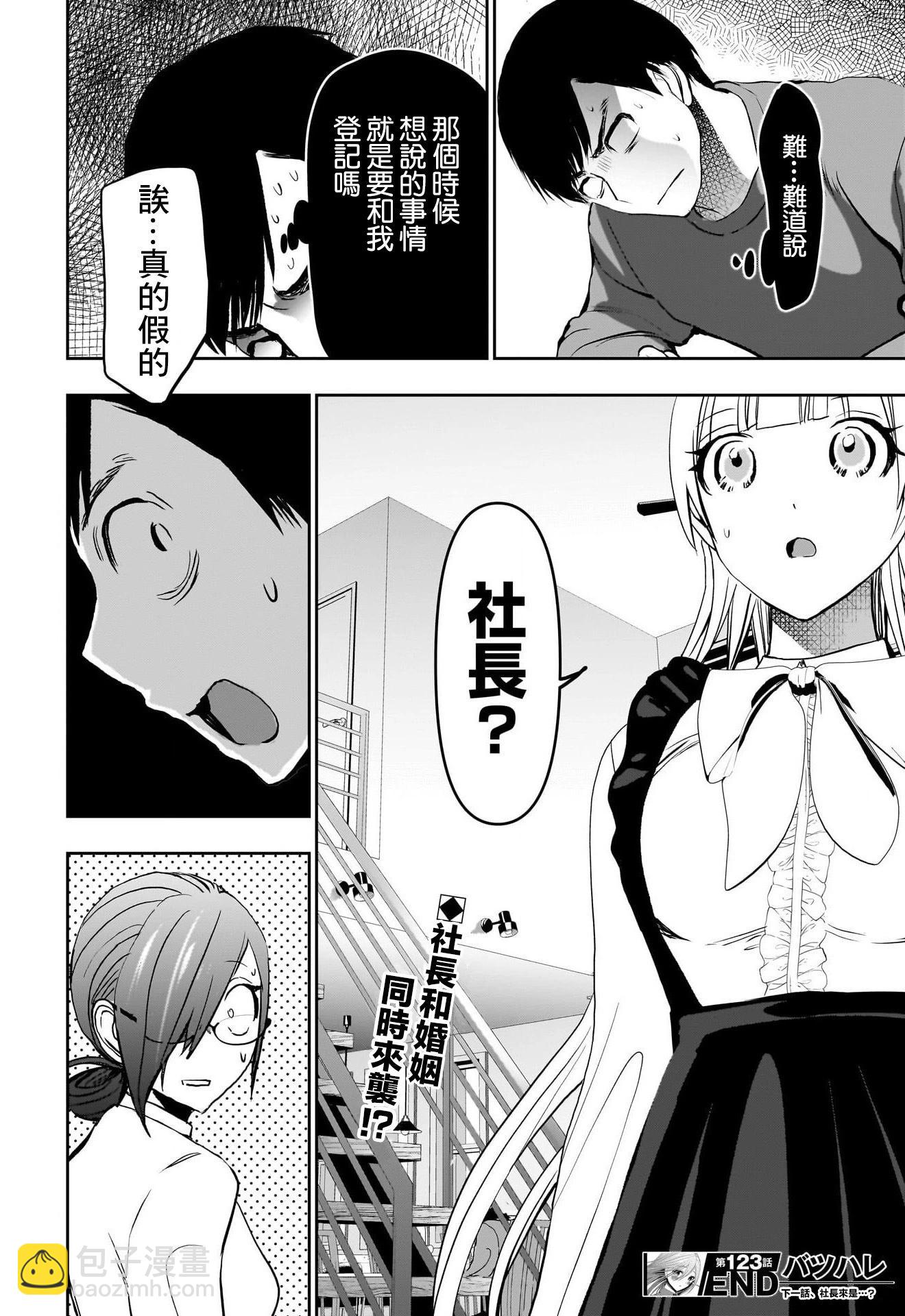 第123话12