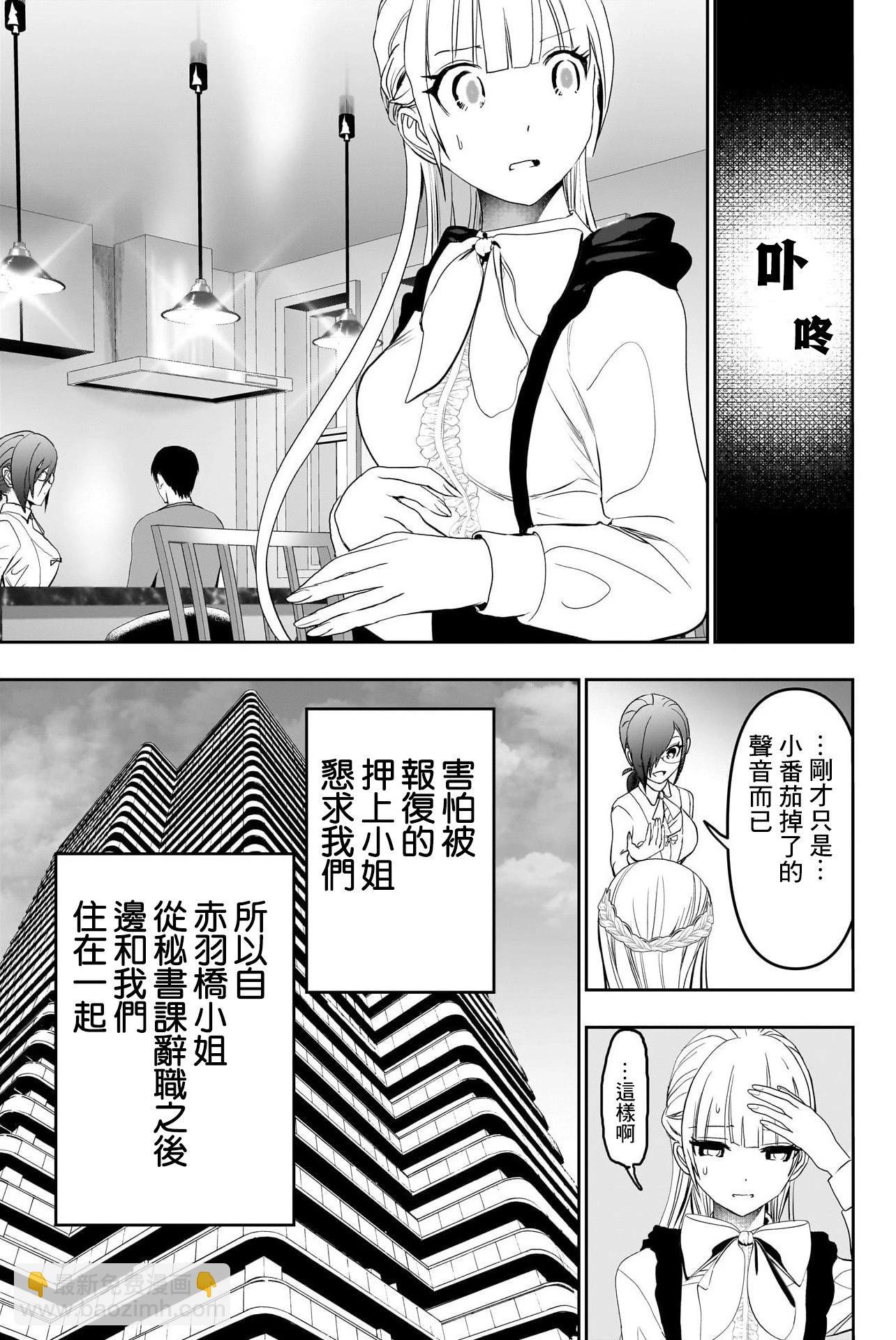 第123话3