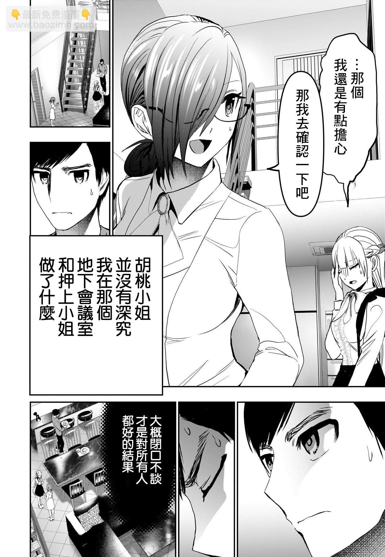 第123话4
