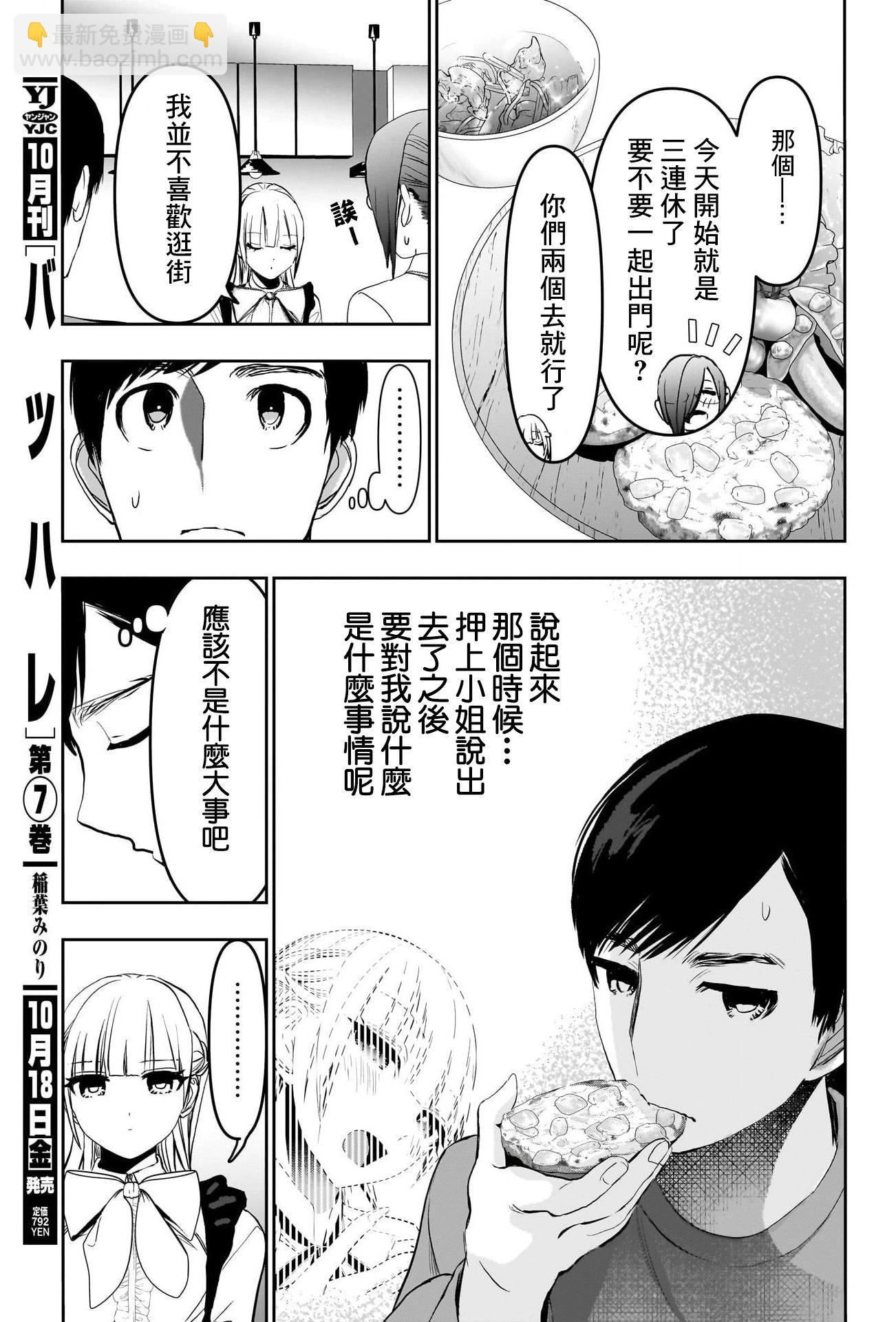 第123话5